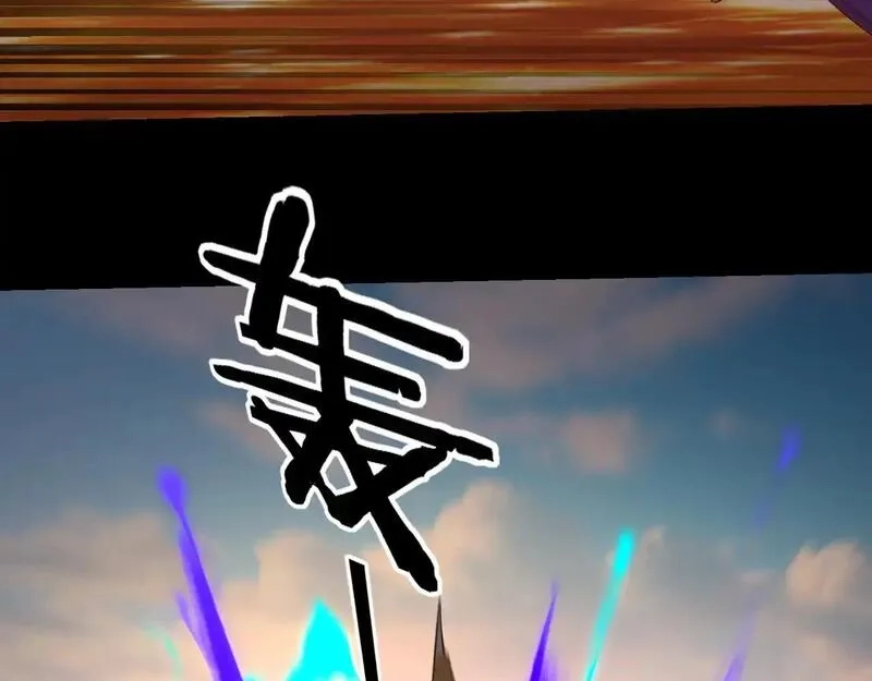 我！天命大反派,第155话 仙儿的选择,第108张