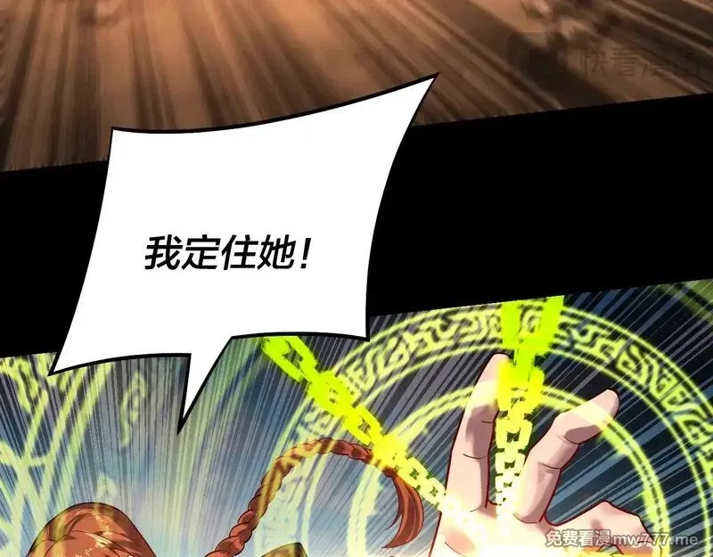 我！天命大反派,第155话 仙儿的选择,第113张