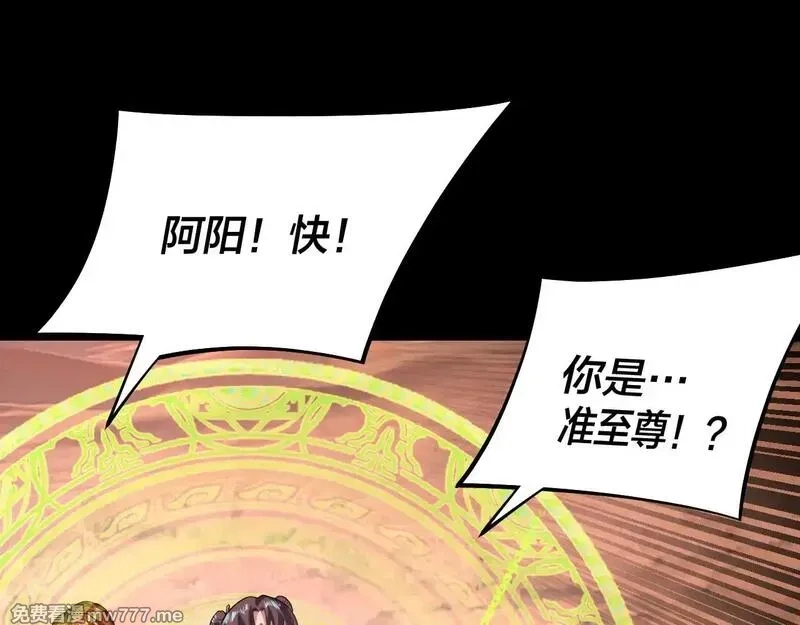 我！天命大反派,第155话 仙儿的选择,第115张
