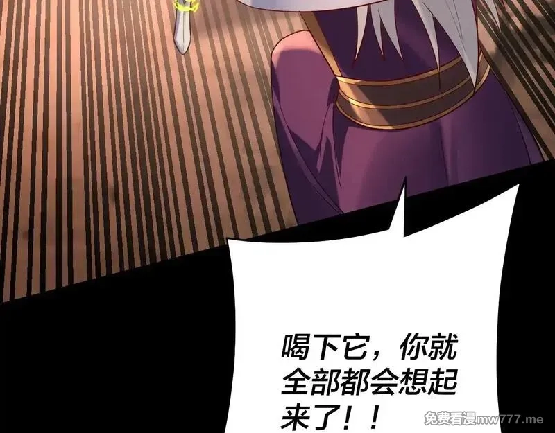 我！天命大反派,第155话 仙儿的选择,第117张