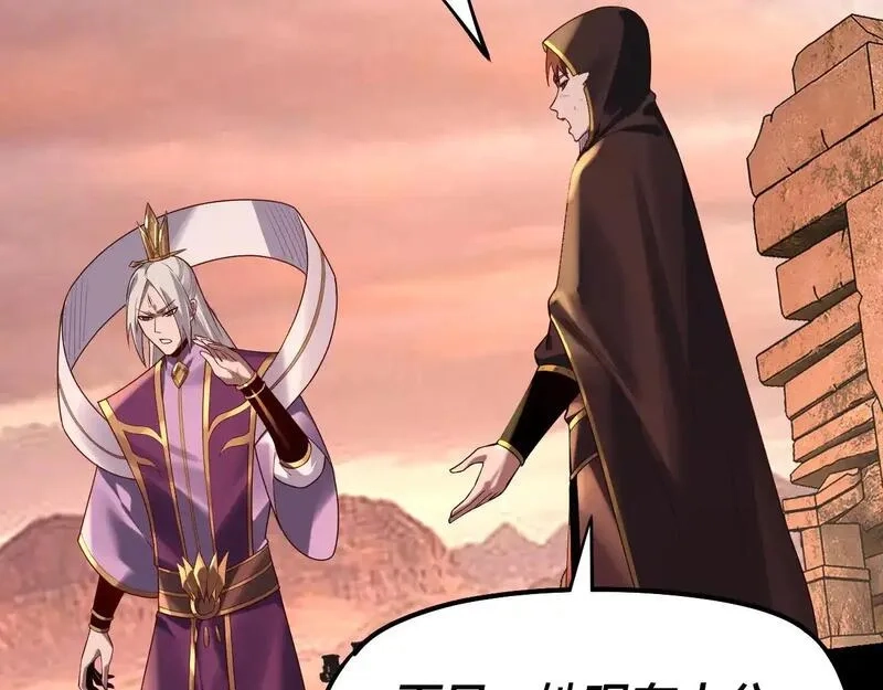 我！天命大反派,第155话 仙儿的选择,第12张
