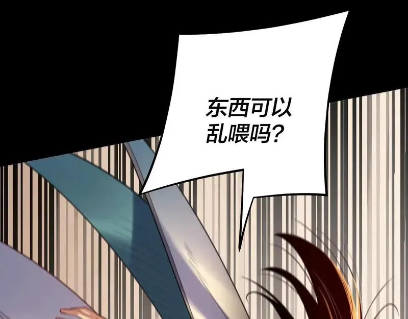 我！天命大反派,第155话 仙儿的选择,第120张