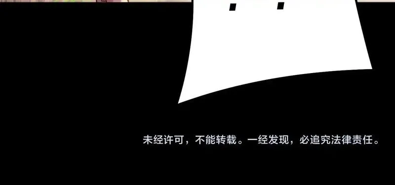 我！天命大反派,第155话 仙儿的选择,第124张