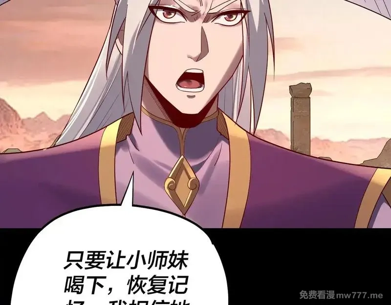 我！天命大反派,第155话 仙儿的选择,第15张