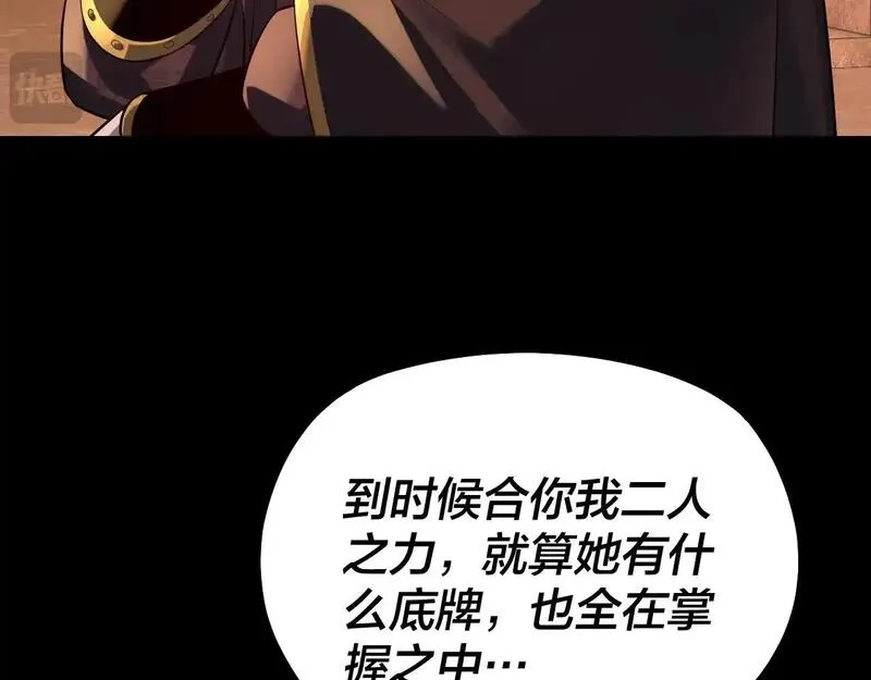 我！天命大反派,第155话 仙儿的选择,第22张