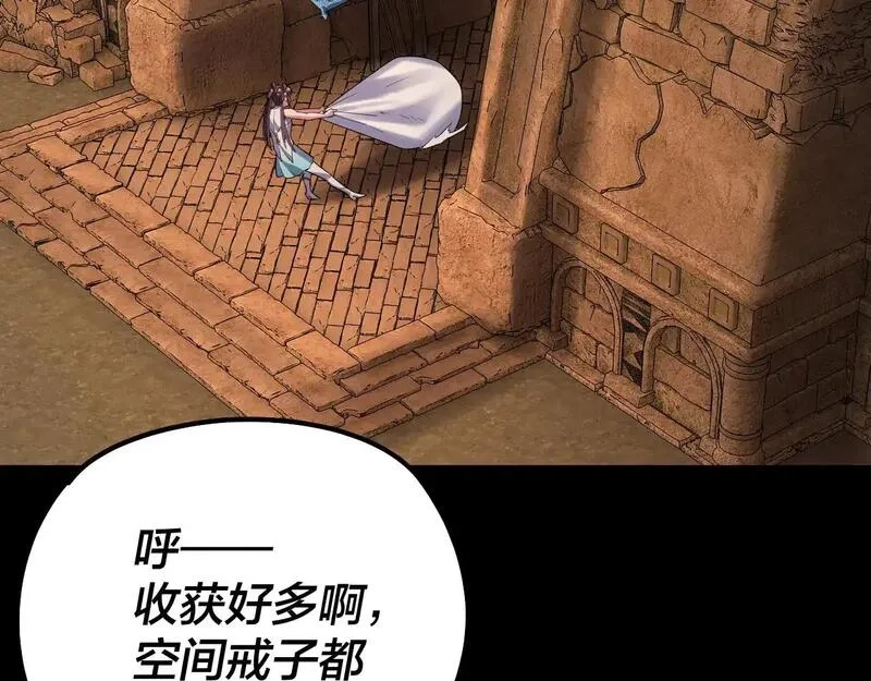 我！天命大反派,第155话 仙儿的选择,第26张