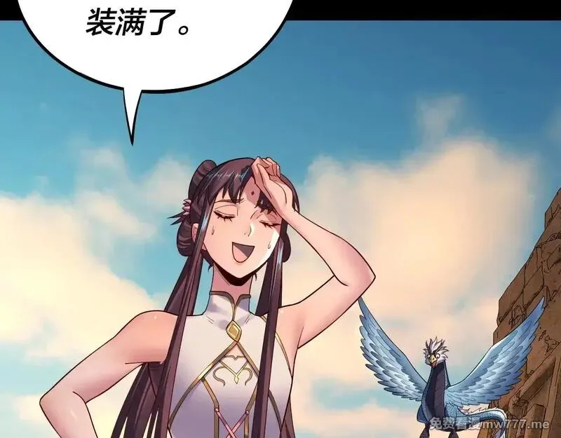 我！天命大反派,第155话 仙儿的选择,第27张