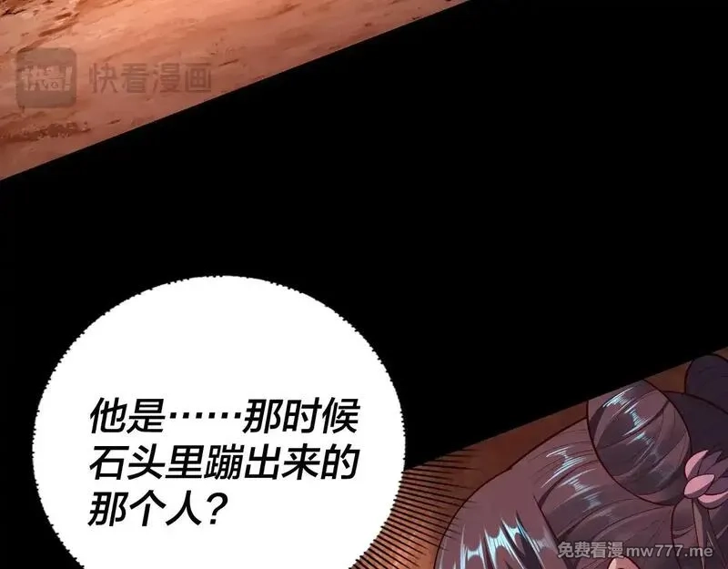 我！天命大反派,第155话 仙儿的选择,第37张