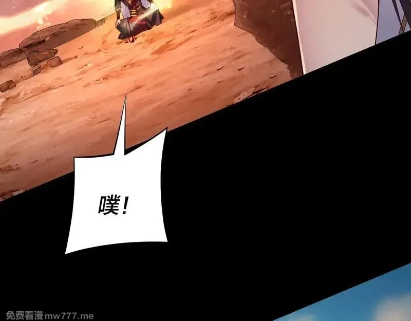 我！天命大反派,第155话 仙儿的选择,第39张