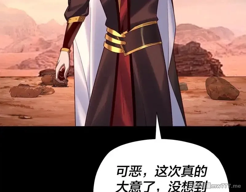 我！天命大反派,第155话 仙儿的选择,第41张