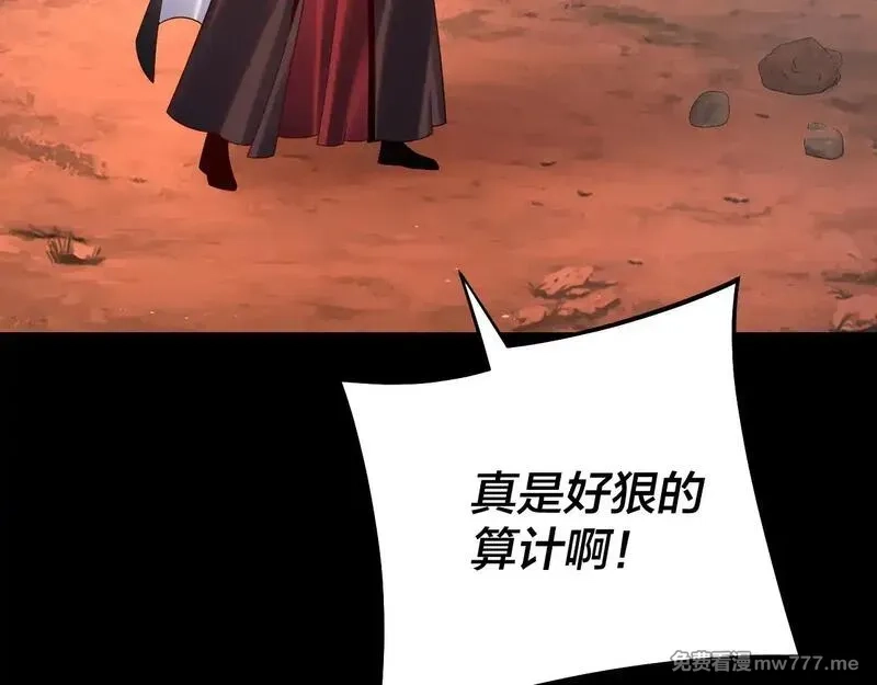 我！天命大反派,第155话 仙儿的选择,第45张