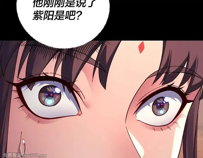 我！天命大反派,第155话 仙儿的选择,第51张