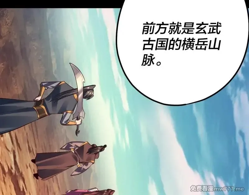 我！天命大反派,第155话 仙儿的选择,第53张