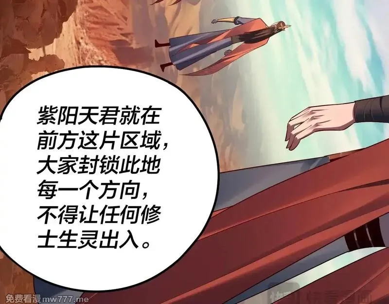 我！天命大反派,第155话 仙儿的选择,第55张