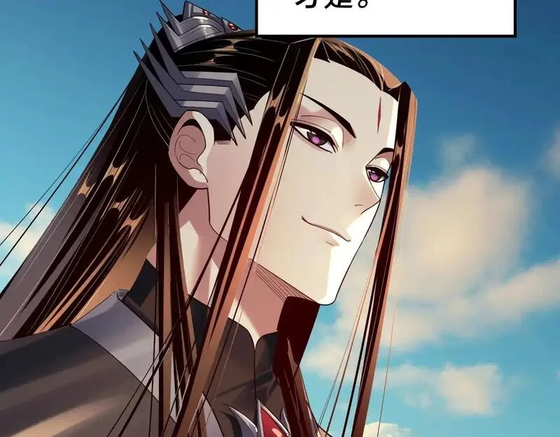 我！天命大反派,第155话 仙儿的选择,第58张