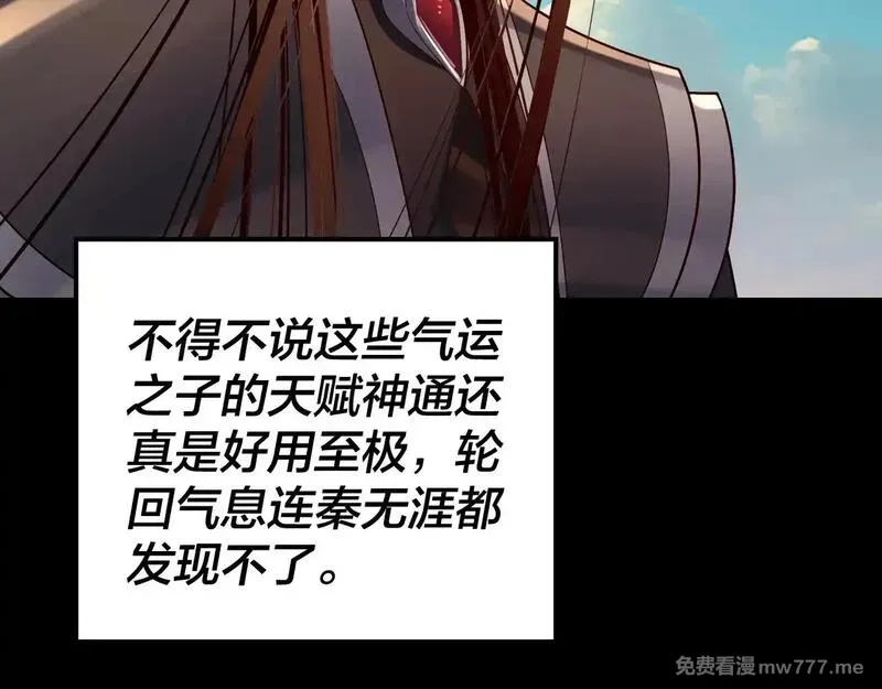我！天命大反派,第155话 仙儿的选择,第59张