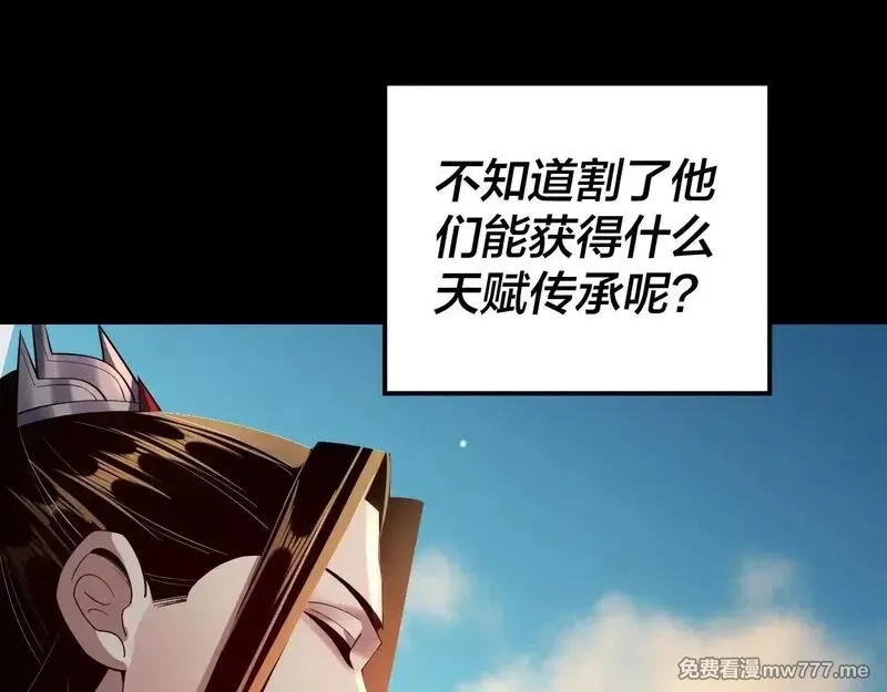 我！天命大反派,第155话 仙儿的选择,第61张