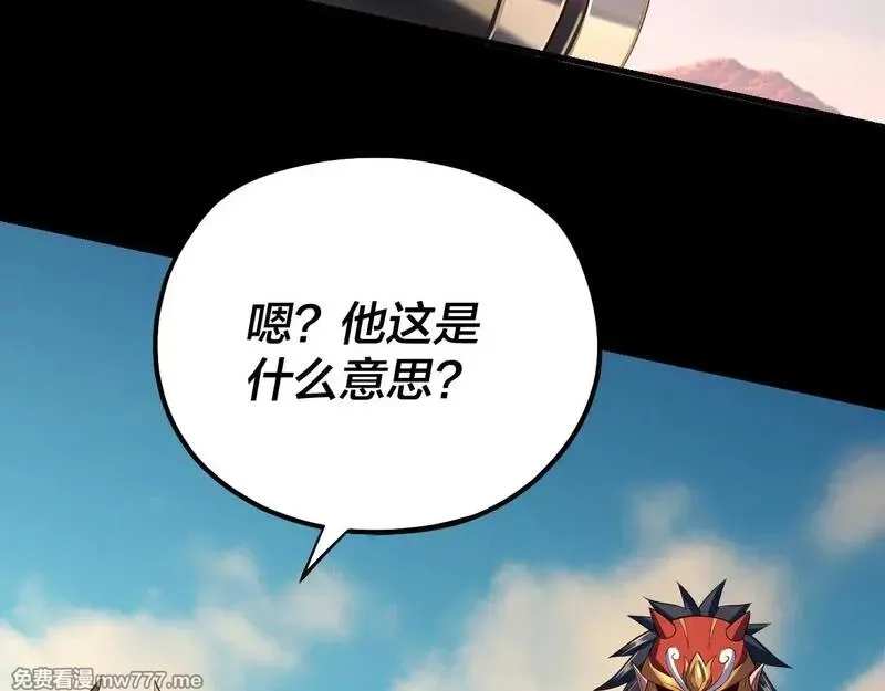 我！天命大反派,第155话 仙儿的选择,第63张