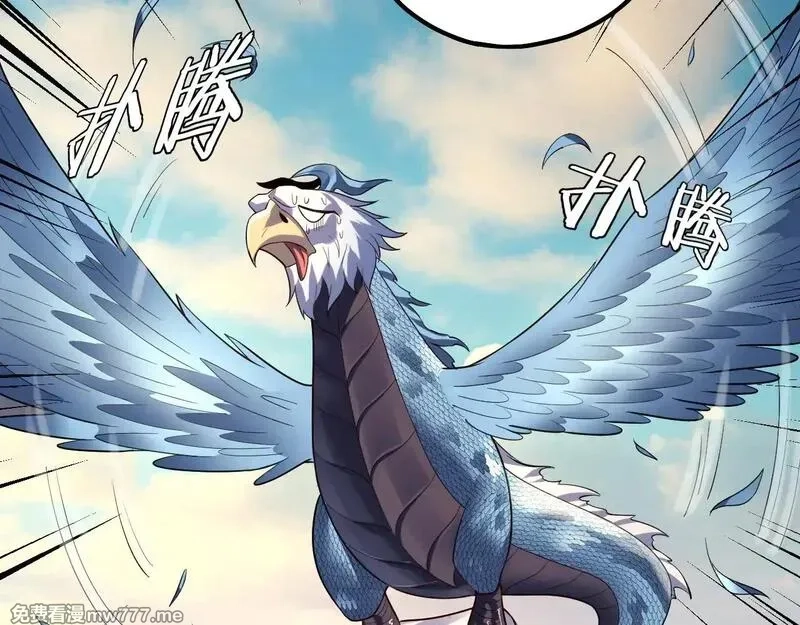 我！天命大反派,第155话 仙儿的选择,第69张