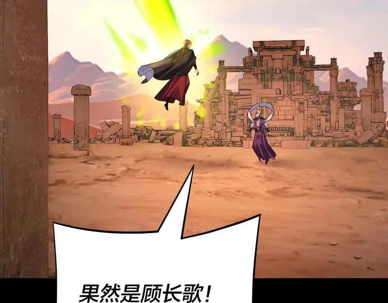 我！天命大反派,第155话 仙儿的选择,第74张