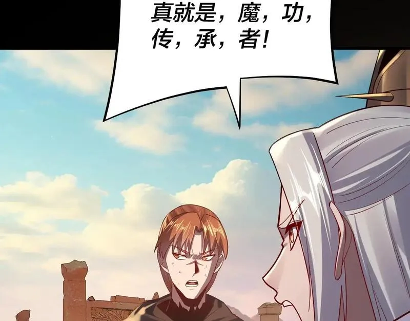 我！天命大反派,第155话 仙儿的选择,第76张
