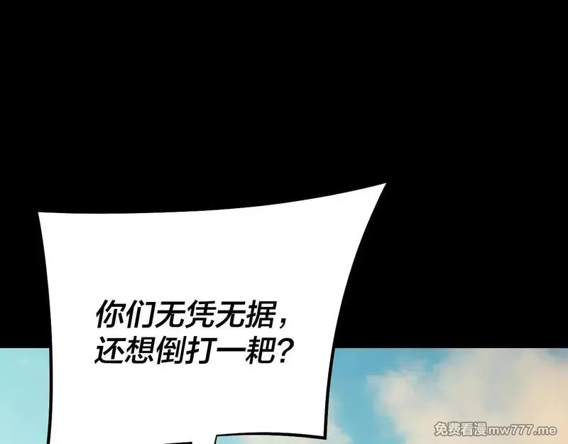 我！天命大反派,第155话 仙儿的选择,第83张
