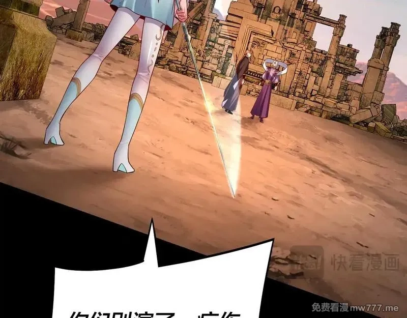 我！天命大反派,第155话 仙儿的选择,第85张