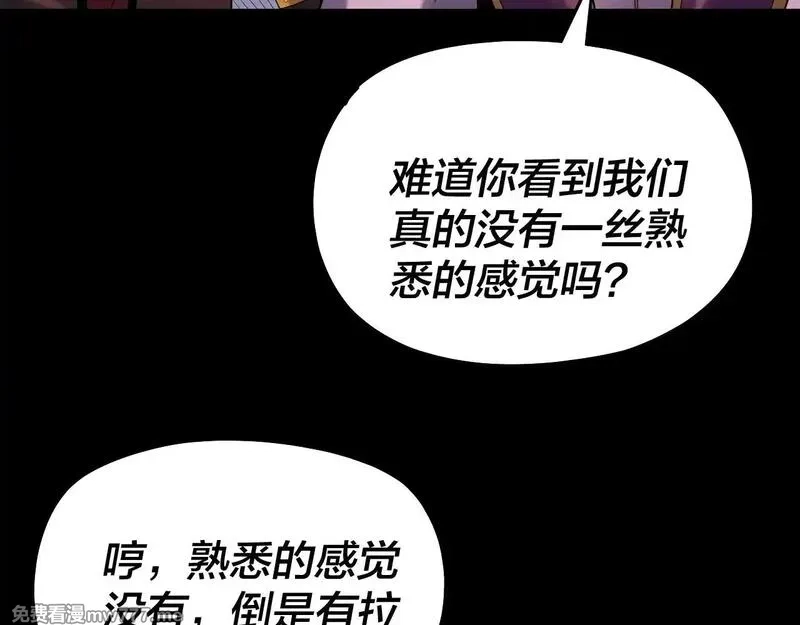 我！天命大反派,第155话 仙儿的选择,第91张