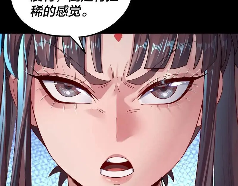 我！天命大反派,第155话 仙儿的选择,第92张