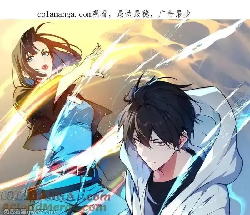 我主宰了灵气复苏,第83话 三英大战熊瞎子！,第1张