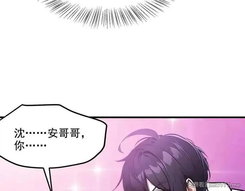 我主宰了灵气复苏,第83话 三英大战熊瞎子！,第14张