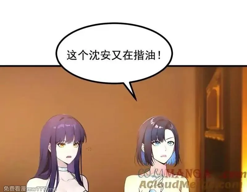 我主宰了灵气复苏,第83话 三英大战熊瞎子！,第19张