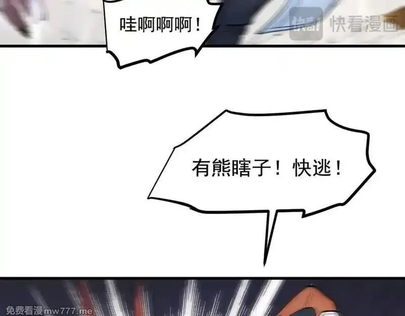 我主宰了灵气复苏,第83话 三英大战熊瞎子！,第27张