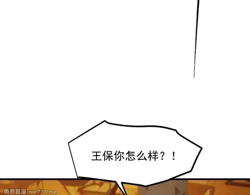 我主宰了灵气复苏,第83话 三英大战熊瞎子！,第35张