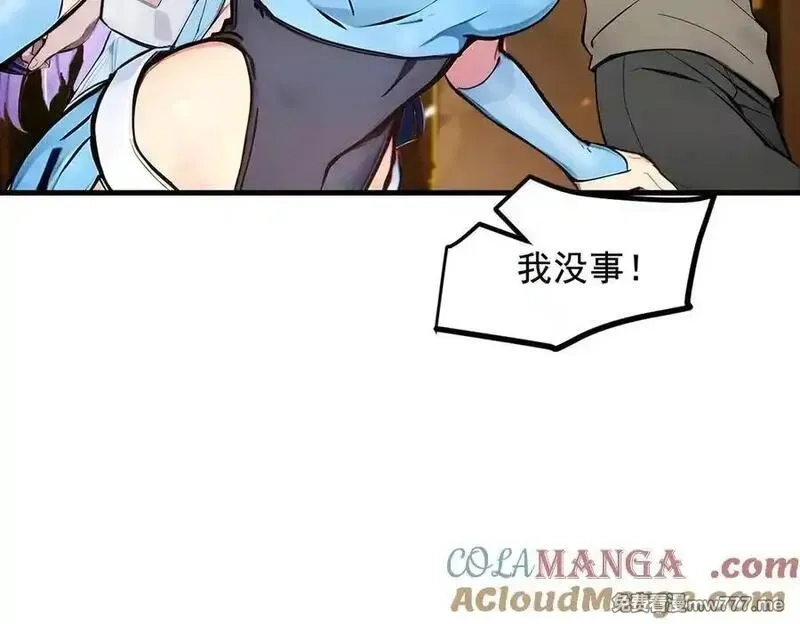 我主宰了灵气复苏,第83话 三英大战熊瞎子！,第37张