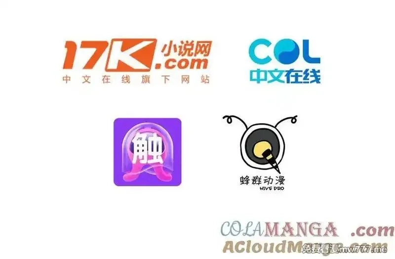 我主宰了灵气复苏,第83话 三英大战熊瞎子！,第4张