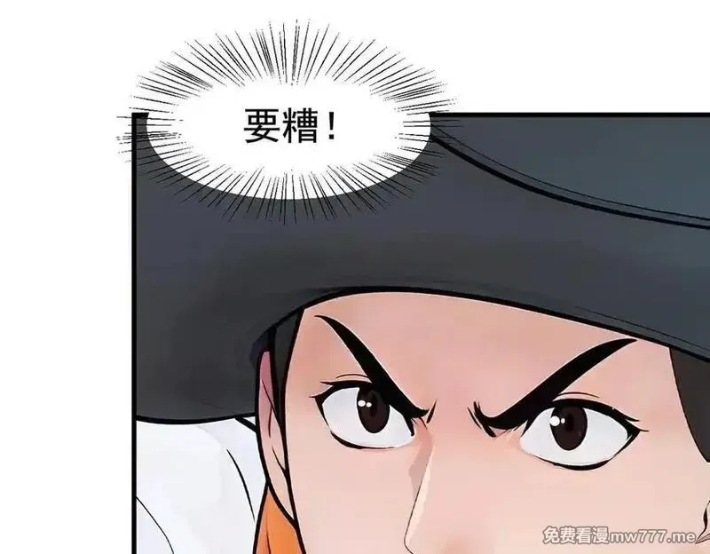 我主宰了灵气复苏,第83话 三英大战熊瞎子！,第45张