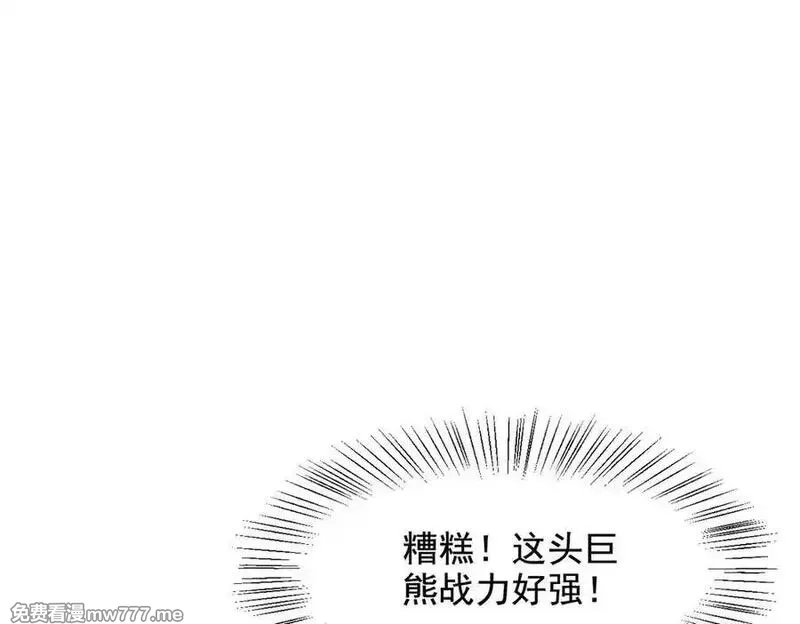 我主宰了灵气复苏,第83话 三英大战熊瞎子！,第62张