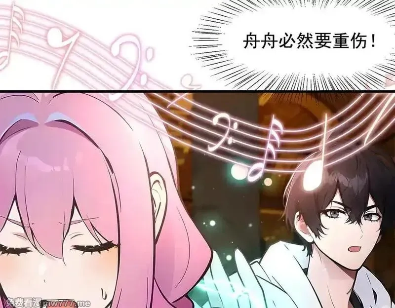 我主宰了灵气复苏,第83话 三英大战熊瞎子！,第65张