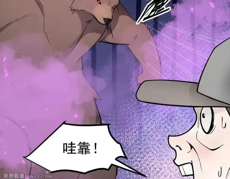 我主宰了灵气复苏,第83话 三英大战熊瞎子！,第74张