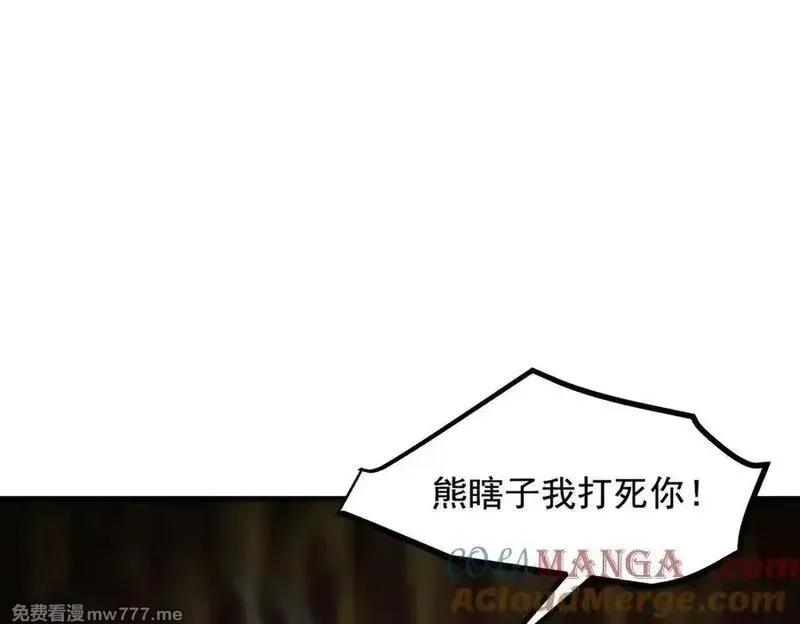 我主宰了灵气复苏,第83话 三英大战熊瞎子！,第85张