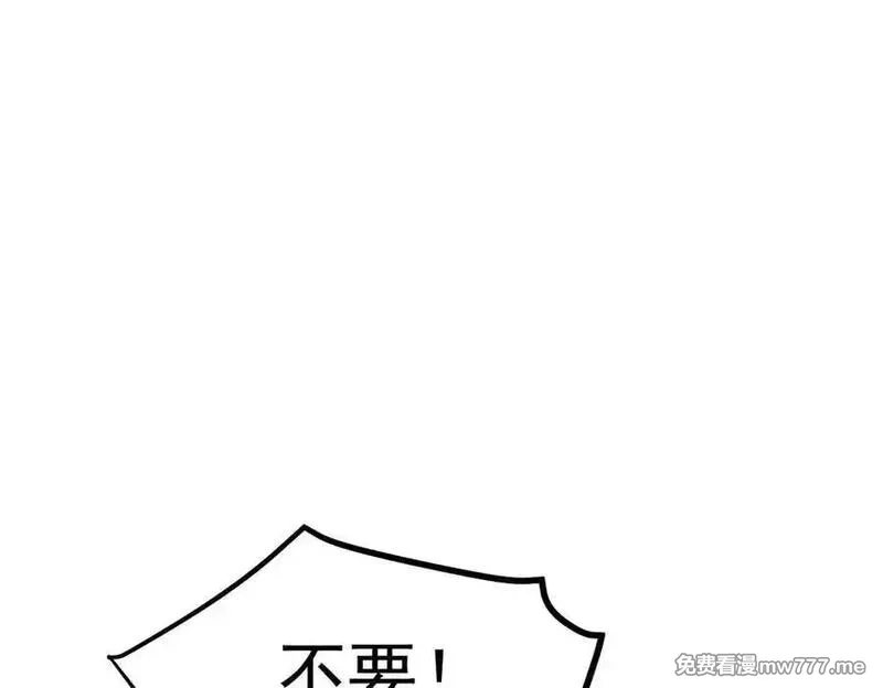 我主宰了灵气复苏,第83话 三英大战熊瞎子！,第93张