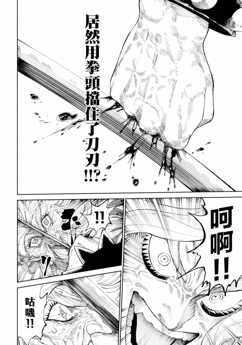 天下第一日本最強武士選拔賽,第21话,第18张