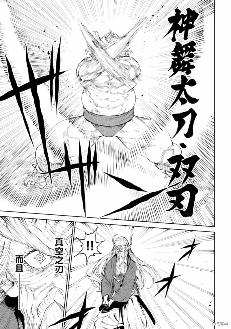 天下第一日本最強武士選拔賽,第21话,第21张
