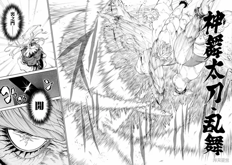 天下第一日本最強武士選拔賽,第21话,第32张