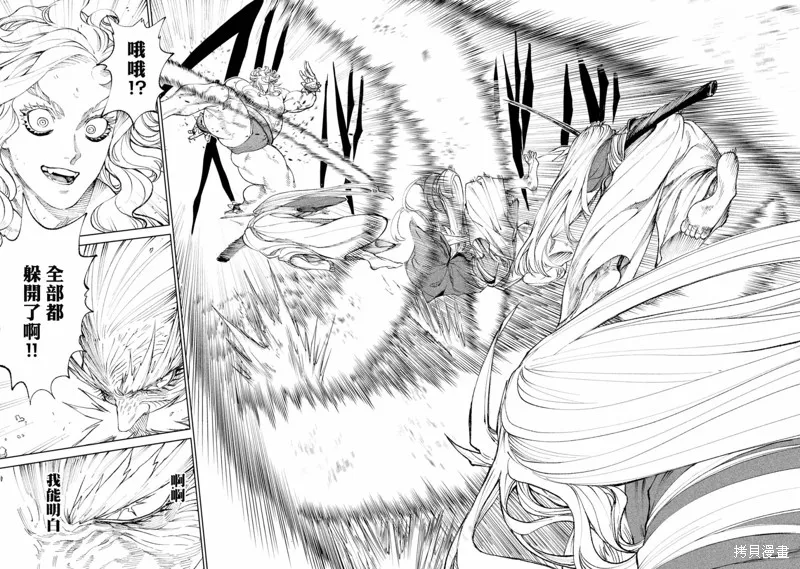 天下第一日本最強武士選拔賽,第21话,第33张