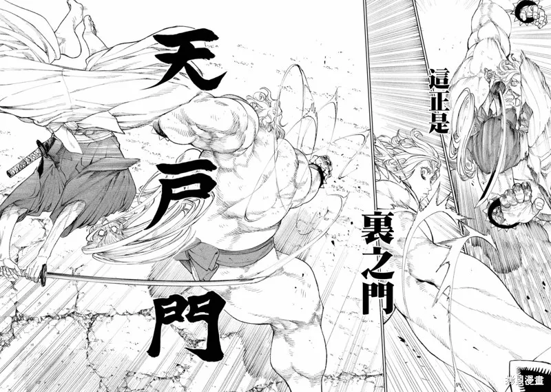 天下第一日本最強武士選拔賽,第21话,第36张