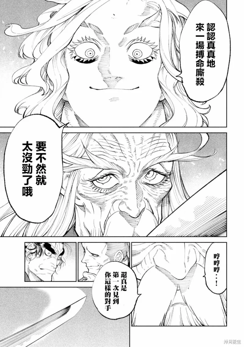 天下第一日本最強武士選拔賽,第21话,第5张