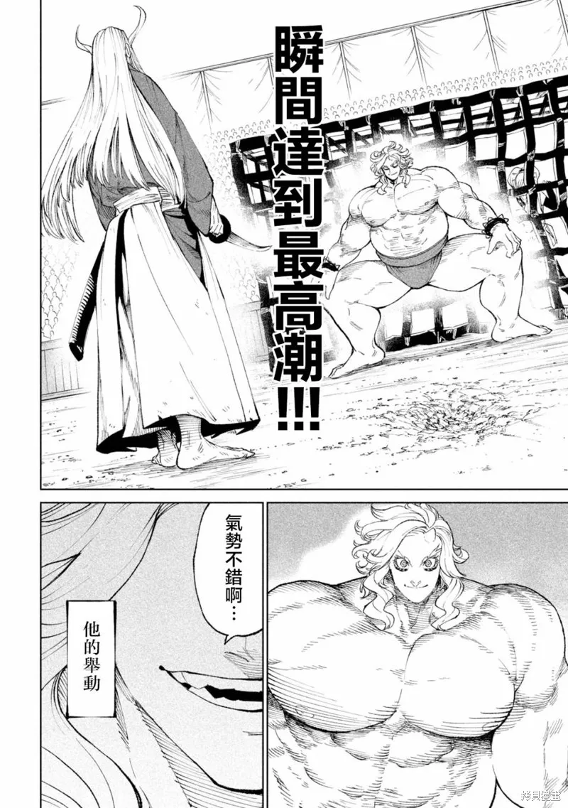 天下第一日本最強武士選拔賽,第21话,第8张