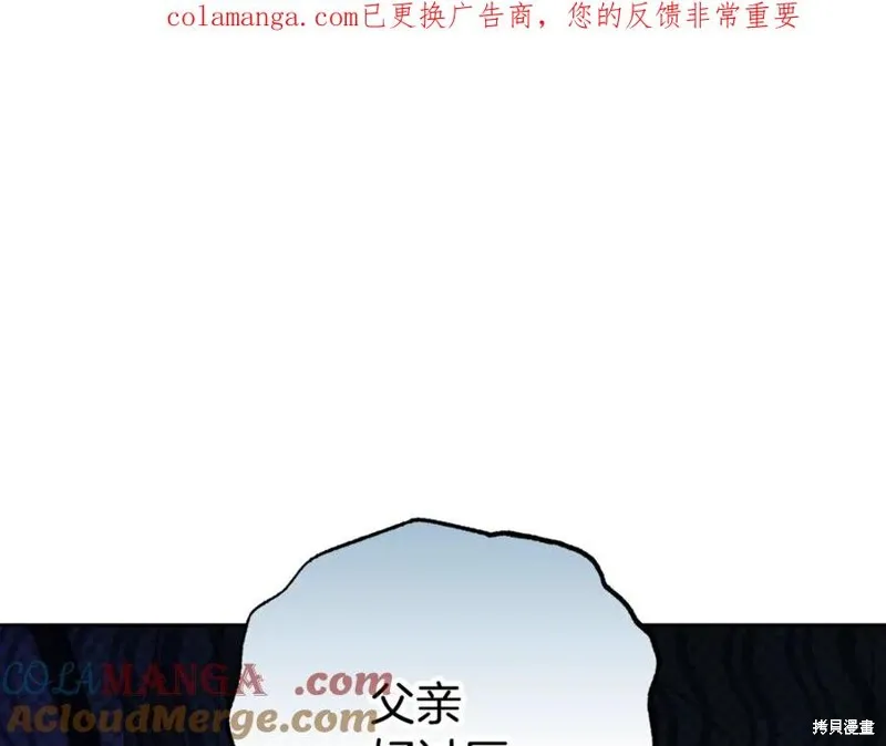 反派少女被爱意围绕,第92话,第1张